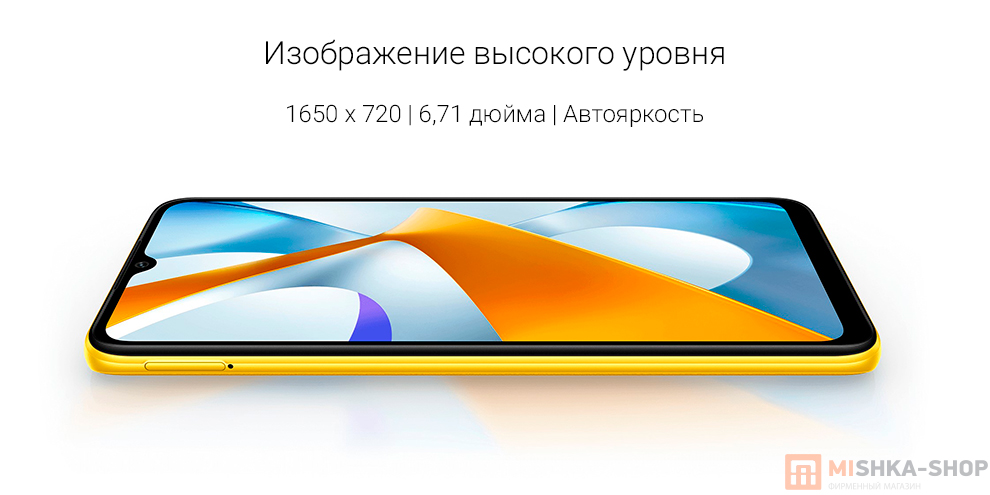 Смартфон Poco C40