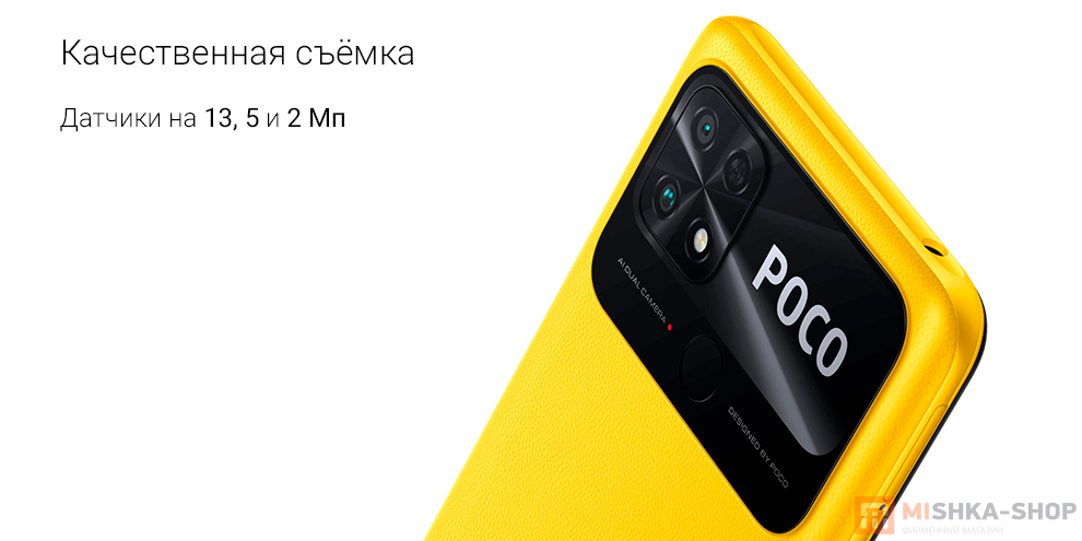 Смартфон Poco C40