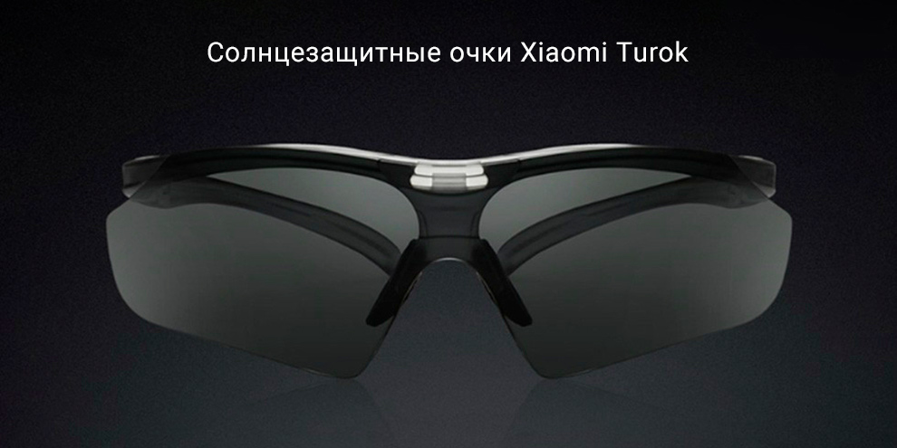 Солнцезащитные очки Xiaomi Turok