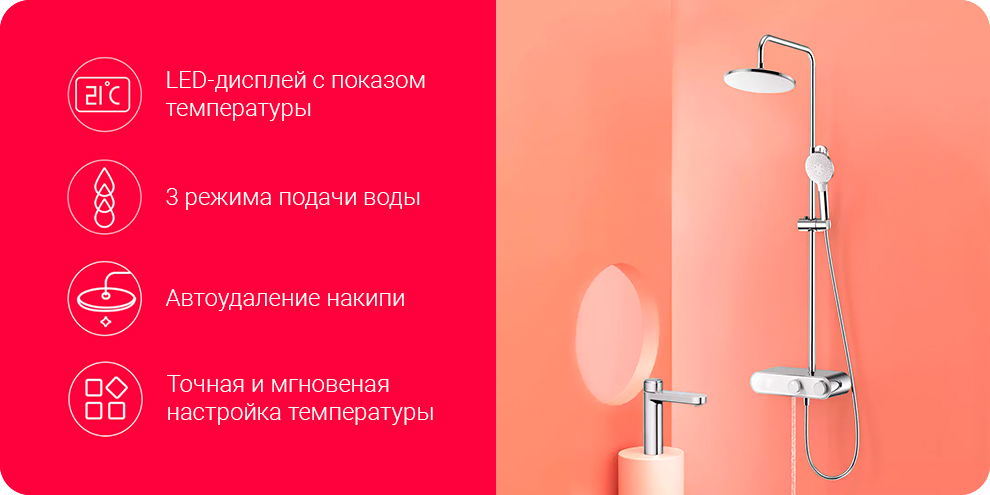 Умный смеситель Xiaomi Mensarjor Future-O Faucet Shower Set Excluding Installation